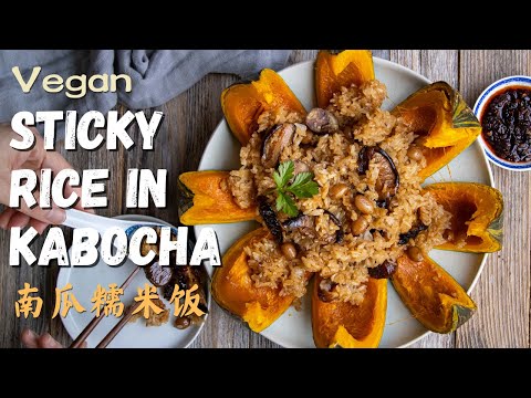 Sticky Rice in Kabocha - 南瓜糯米饭