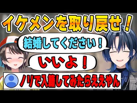 イケメンを取り戻すため、ツッコまれながらもスバル先輩を攻略？する火威青【ホロライブ/ReGLOSS/リグロス/切り抜き/火威青/大空スバル】