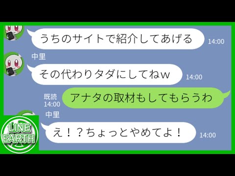 【LINE】親戚が経営する旅館を友人10人でドタキャンするDQN同級生「古臭いのムリｗ」→暴露系チャンネルに告発した結果ｗｗｗｗ