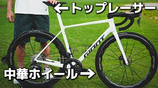 有名中華ホイール性能は本物か？大手しか使わない競技勢が使ったらレースで優勝しまくって横転 Elitewheels DriveHelix57D CS インプレ GIANT TCR