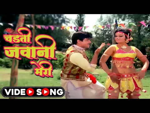 चढ़ती जवानी मेरी | Chadti Jawani Meri Chaal Mastani | Lata Mangeshkar Song & Mohammed Rafi Song