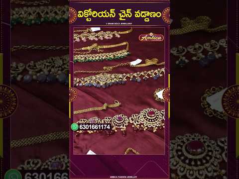 Victorian Chain Vaddanam | 1Gram Gold Jewellery | Ambica Fashion Jewellery #shorts