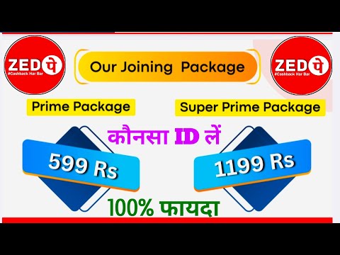 Zed Pay package 599 ya Package 1199 benifits 2024 | #ZedPePackage