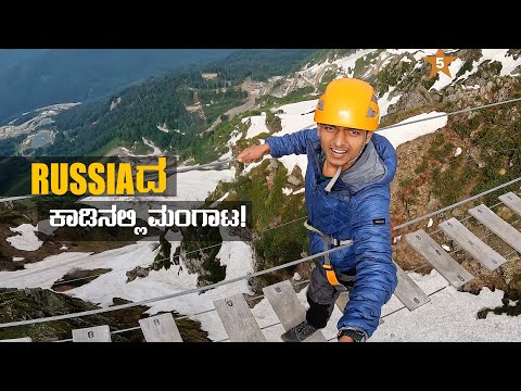 Top Of The Mountain Russian Adventure | Sochi | Russia 5 | Dr Bro Kannada