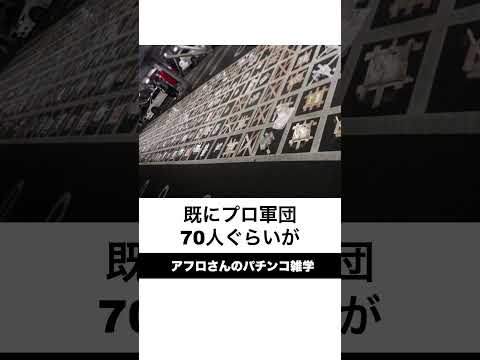 本当にあったパチンコ事件「整列マナー崩壊場所取り事件」雑誌を貼り付け、ペットボトルを置く