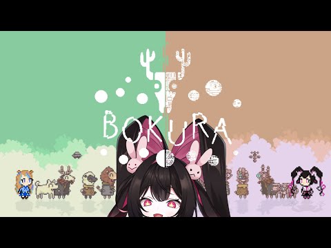 [BOKURA] scary robot world?? with @RowaVNU  [V&U | GEN 5]