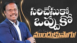 #Eveningdevotion | సరిచేసుకో ఒప్పుకో ముందుకుసాగు | #live | 26-12-2024 | Dr. Noah