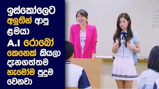 🎬 I ඈම්  : Movie Review Sinhala | Movie Explanation Sinhala | Sinhala Movie Review