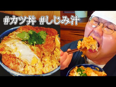 料理人が注文受けたらこんなもの『カツ丼』