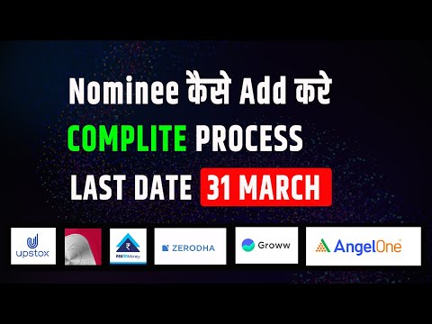 How to add nominee in upstox  | how to add nominee in paytm money | how to add nominee in 5paisa