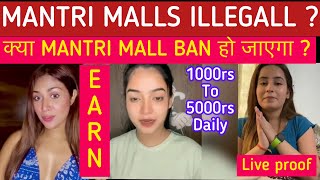 Mantri Mall Review || Highest Earning App In India? || Safe or illegal? ||Complete truth #mantrimall