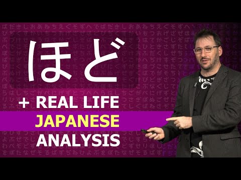 Japanese Lesson: ほど (HODO) (TWEET Analysis Version)