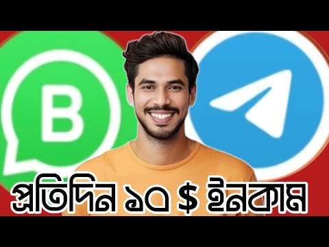 কিভাবে টাকা ইনকাম করবেন || how to eran money 2024