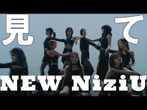 【NiziUリアクション動画】ついに出たよ！！MV！！RISEのタイトルのように、自力でもう一つ上に行くというパッションが伝わってくるMV。※ちょっとだけJYPファミリーの雑談させて🫡✨