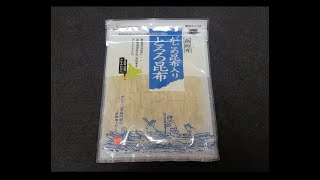 【Japanafood】がごめ昆布入り　とろろ昆布／南かやべ漁業協同組合