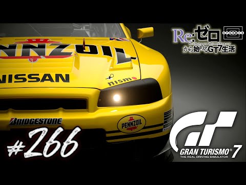 [GT7] Nissan Motorsports! The last one is the familiar "GT-R GT500" from Pennzoil!~Extra Menu No.34~