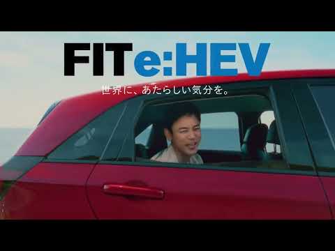 ホンダ(HONDA) FIT4(フィット)  TVCM「よくできてんのよ」篇  15s  2021.6~