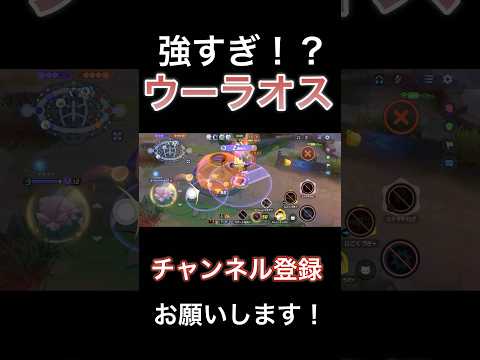 まるで黒閃！？ソロランク適正◎理不尽ポケモンいちげきの型ウーラオス【ポケモンユナイト】 #pokemonunite #ポケユナ #ポケモンユナイト #ウーラオス