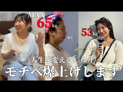 −12kg成功‼️人生を変えるﾀﾞｲｴｯﾄ。ﾓﾃない自分とｻﾖﾅﾗ。