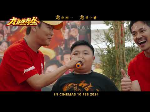 【2024 龙年贺岁电影】龙龙龙龙龙 | CNY Movie Meet & Greet 电影造势活动｜哪一场活动让你和他们相遇了呢🤩