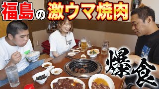 【夏休み家族旅行の昼飯🍚】町の焼肉屋さんが歴代1位を争う驚愕のウマさで昇利くん丼メシ２杯も爆食い😂 #飯テロ #familyvlog #牛タン #モッパン #みきちゃん退院おめでとう #はな食い