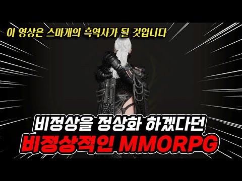 비정상의 정상화를 외친 비정상적인 MMORPG [로드나인] 솔직한 리뷰