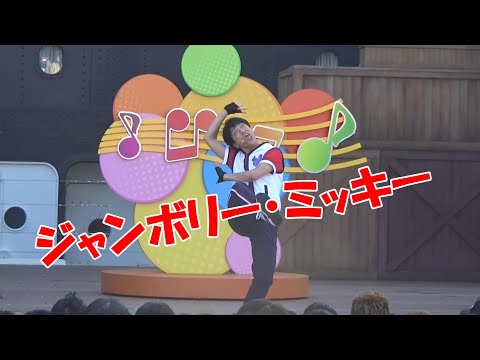 ジャンボリーミッキー　東京ディズニーシー2022年11月19日Christmas 【tokyo disneysea】