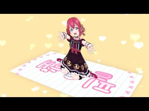 Kiss Later - Ruby Kurosawa