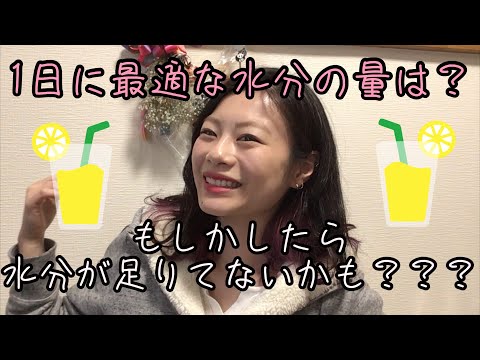 しっかり水を飲んで健康に！！お水を飲んだ方がいい理由について◎【Biancaなざと】