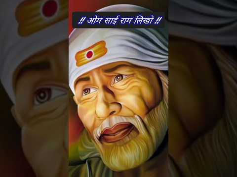 sai baba / sai baba songs #youtubeshorts #shorts #short #youtubeviral