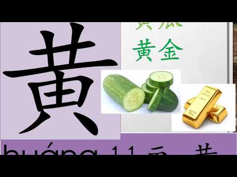 一年级华语单元八(一)香蕉滑梯【双语解释】