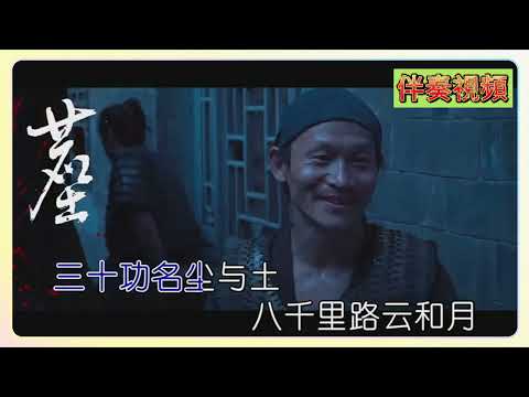 韓紅 滿江紅 KTV 伴奏 no vocal 無人聲 music 純音樂 karaoke 卡拉OK 伴唱 韩红 满江红