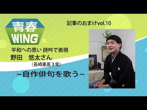 【長崎新聞】平和への思い　詩吟で表現