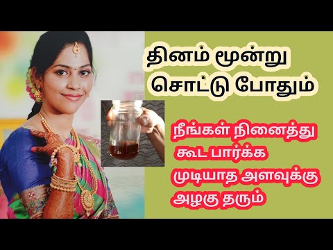 Skin whitening beetroot oil Tamil/Homemade beetroot whitening oil