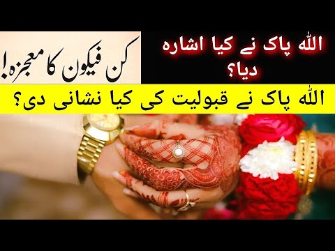 KUUN FAYA KUUN KA Mojza❣️🔗| Darood e ibrahim miracle story| ya wadoodo miracle story♥️