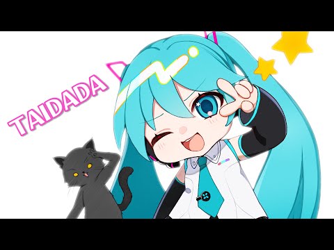 【初音ミクV4X】TAIDADA を歌ってもらった【ダンダダン】【ずっと真夜中でいいのに。】