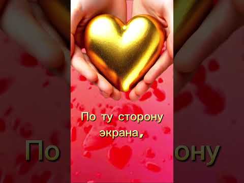 Счастья тебе,слышишь? #видеооткрытка #пожеланиедрузьям #открытка