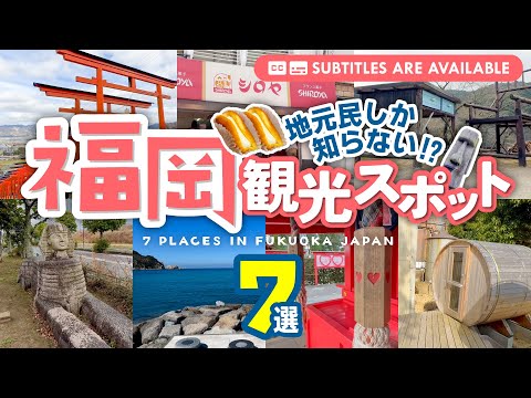 [Japan Trip: Fukuoka] 7 Unknown Sightseeing Spots