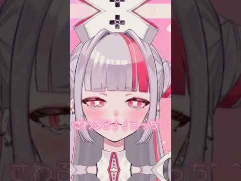 【新人VTuber】すっき💉💘 #vtuber準備中 #shorts #新人vtuber