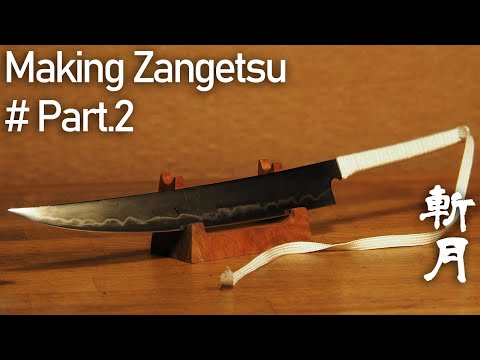 黒崎一護の斬月を真剣に作ってみた。 Part.2/ Making Ichigo's Zangetsu Sword from [BLEACH]  Part.2