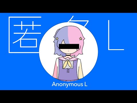 Anonymous L (匿名L) ft. Nikki and Lenly | short English cover