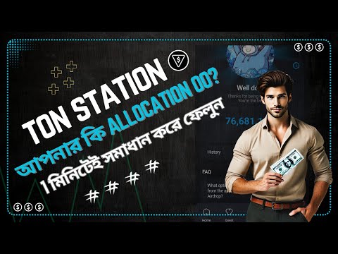 Ton Station 00 Allocation Solve in 1 Minutes | Ton Station Price | Listing | 4K