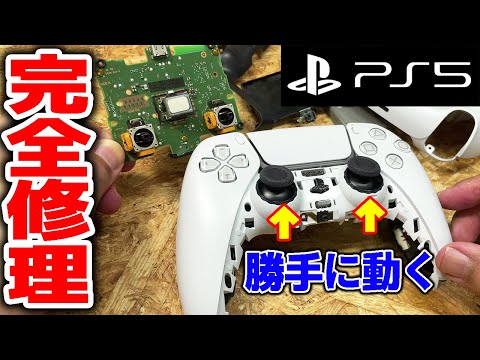 【PS5】壊れた激安Dual Senseを直してPCゲームで使うと捗る【コントローラー】