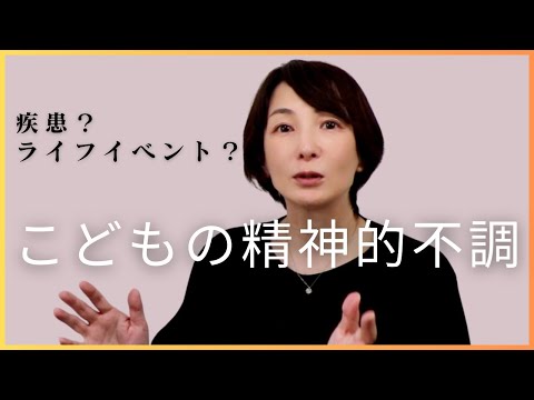 こどものうつ