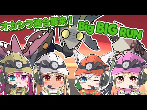 【Splatoon 3 / スプラトゥーン３ 】Salmon BIG BIIIG Run ビッグなバイトだ！！！