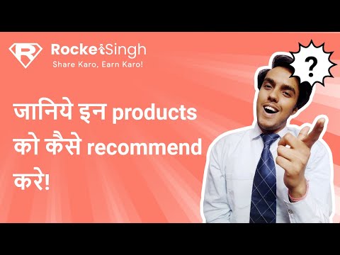 How do I recommend these products in my social circle?