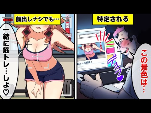 【アニメ】セクシー系YouTuberになったらどうなるのか？【漫画動画】