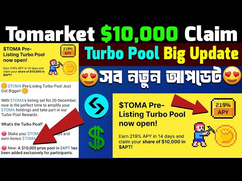 Tomarket $10,000 Rewards | $TOMA Pre-Listing Turbo Pool Just Got Bigger | Tomarket New Update Today