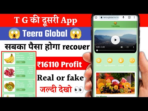 Terra Global New Earning App | Terra Global App Real or Fake | Terra Global Earning App