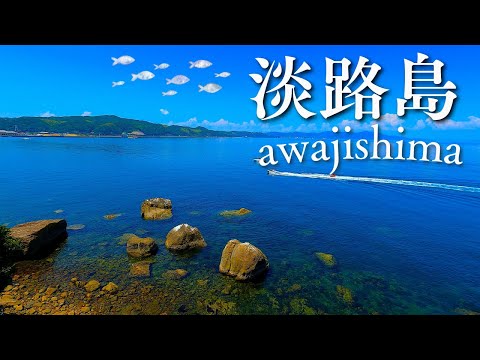 淡路島　Awaji Island